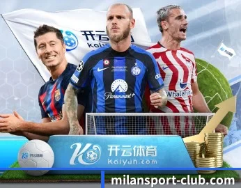 了解平台 - 体育资讯内容服务 | MILANSPORT